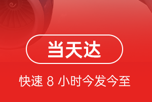 二连浩特赛乌素空运航空货运公司【机场